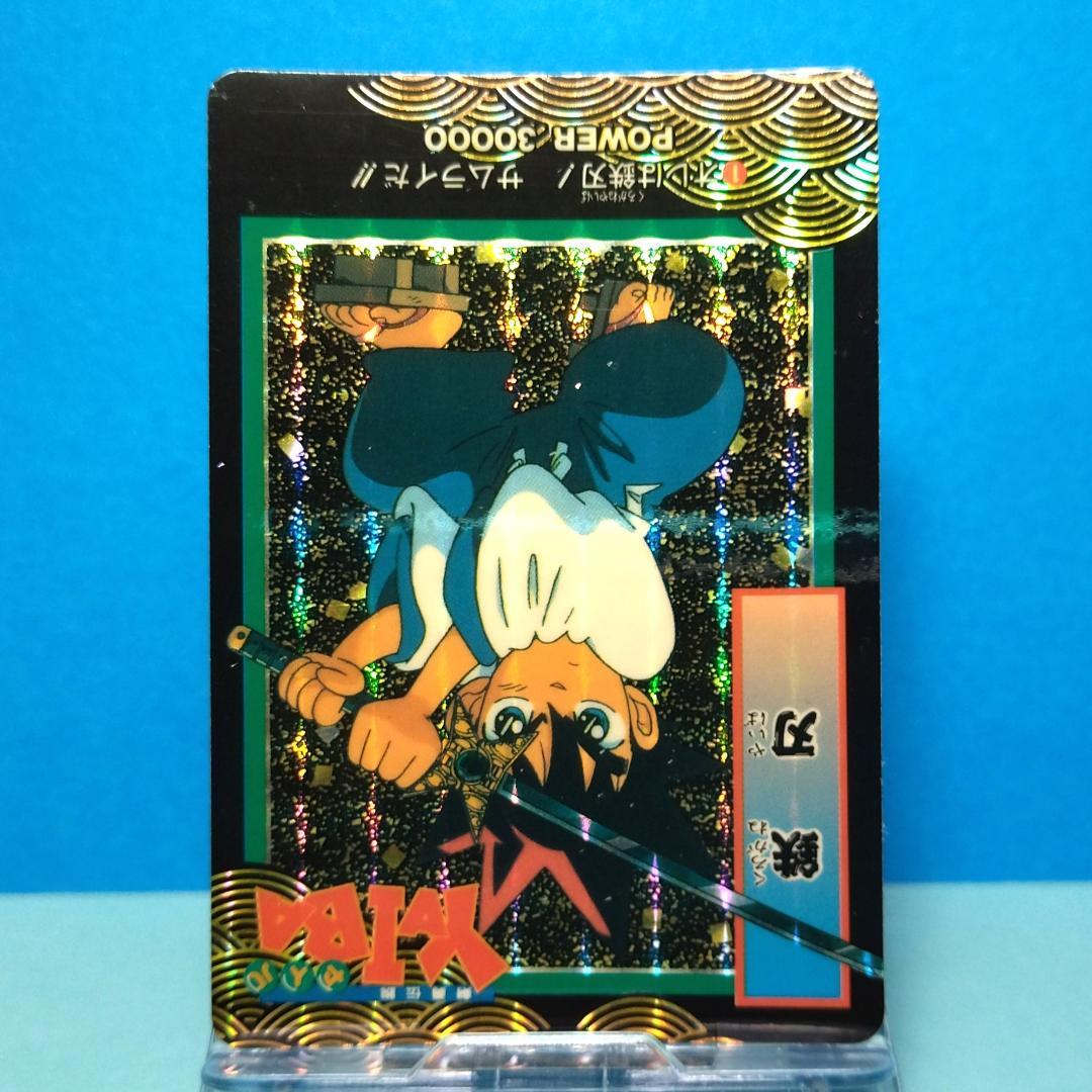 No.１ 剣勇伝説ヤイバ アマダＰＰカード 当時もの YAIBA プリズムカード