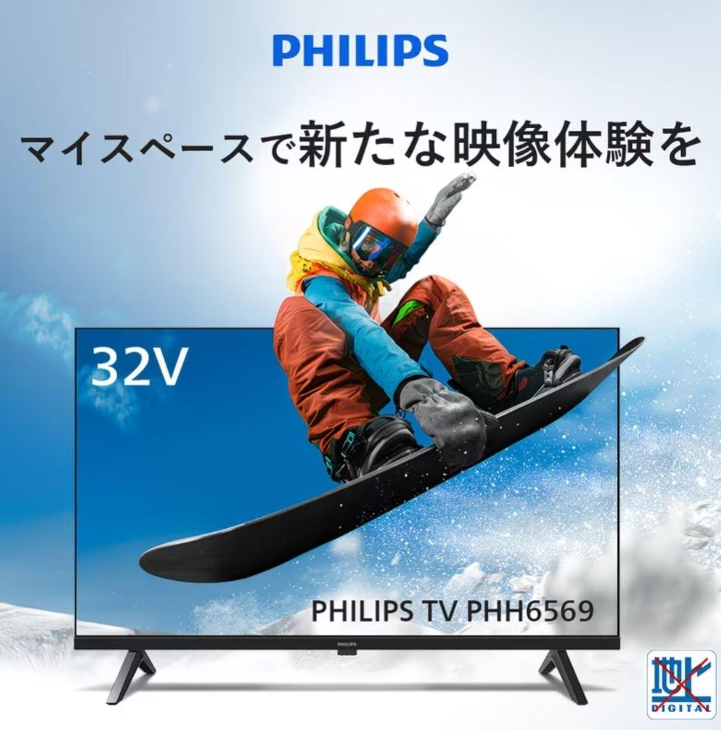 テレビ PHILIPS TV PHH6569 32V