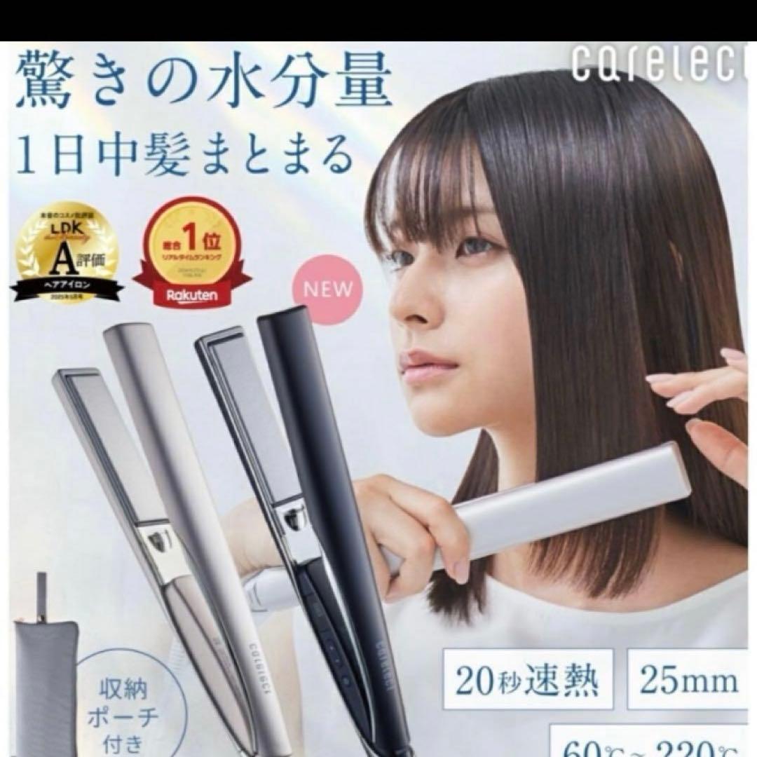 carelect ケアレクト　スムースケアアイロン ローズミスト　新品未使用