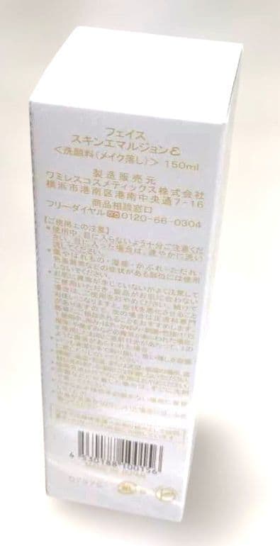 エマル13　ルルピーサマ