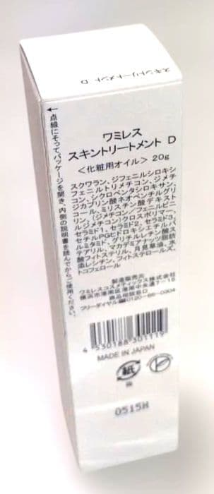 エマル13　ルルピーサマ