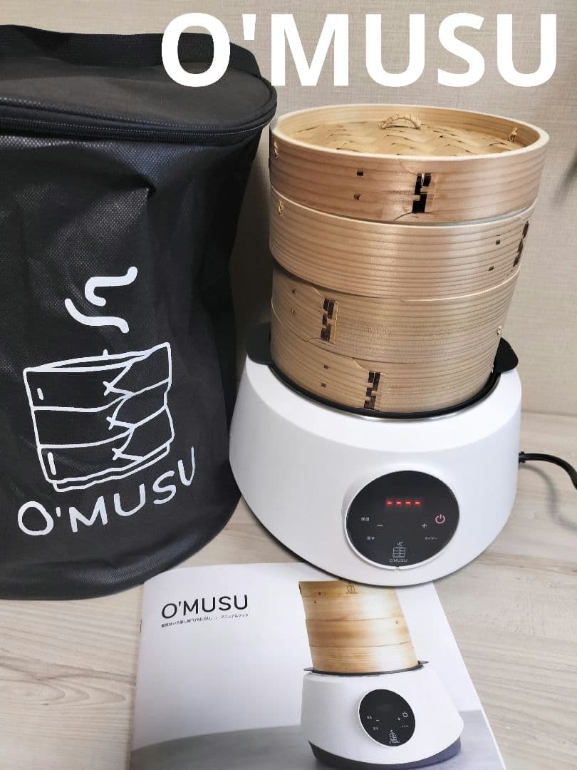 美品★OcrasiせいろO'MUSU 蒸し器 電気 21cm 火力調節 低温蒸し