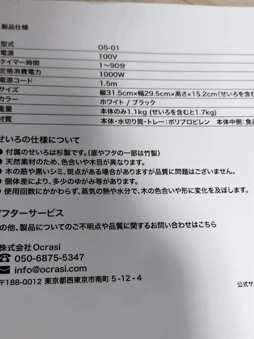 美品★OcrasiせいろO'MUSU 蒸し器 電気 21cm 火力調節 低温蒸し