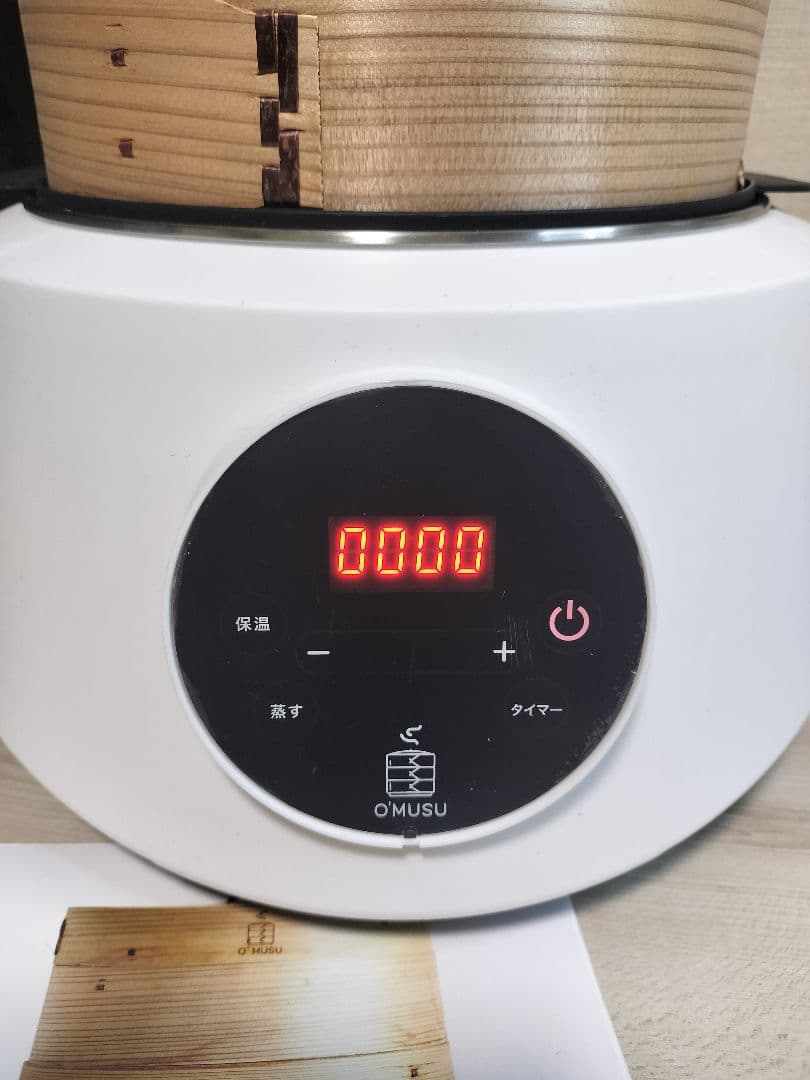 美品★OcrasiせいろO'MUSU 蒸し器 電気 21cm 火力調節 低温蒸し