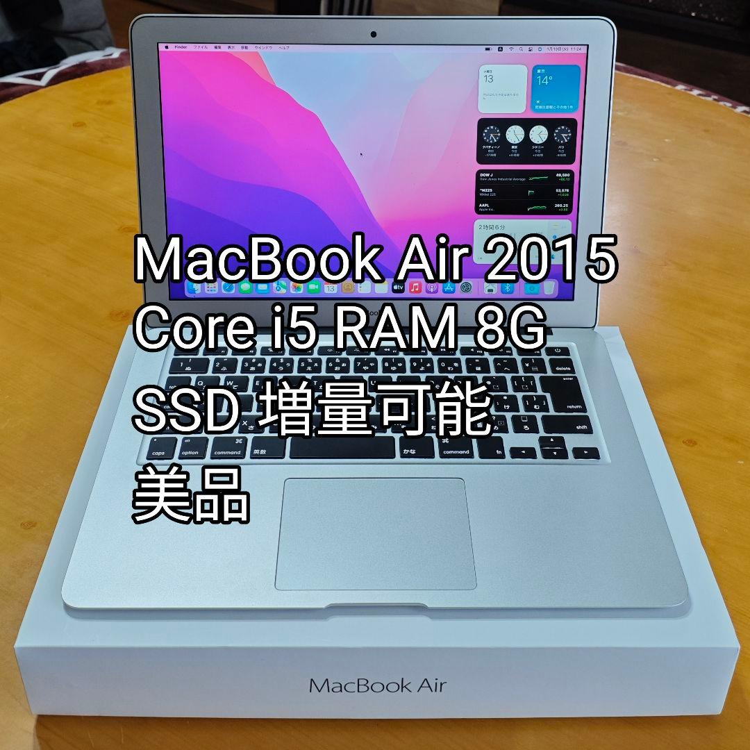 【美品】Macbook Air 13インチ i5 8G バッテリー◯