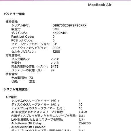 【美品】Macbook Air 13インチ i5 8G バッテリー◯