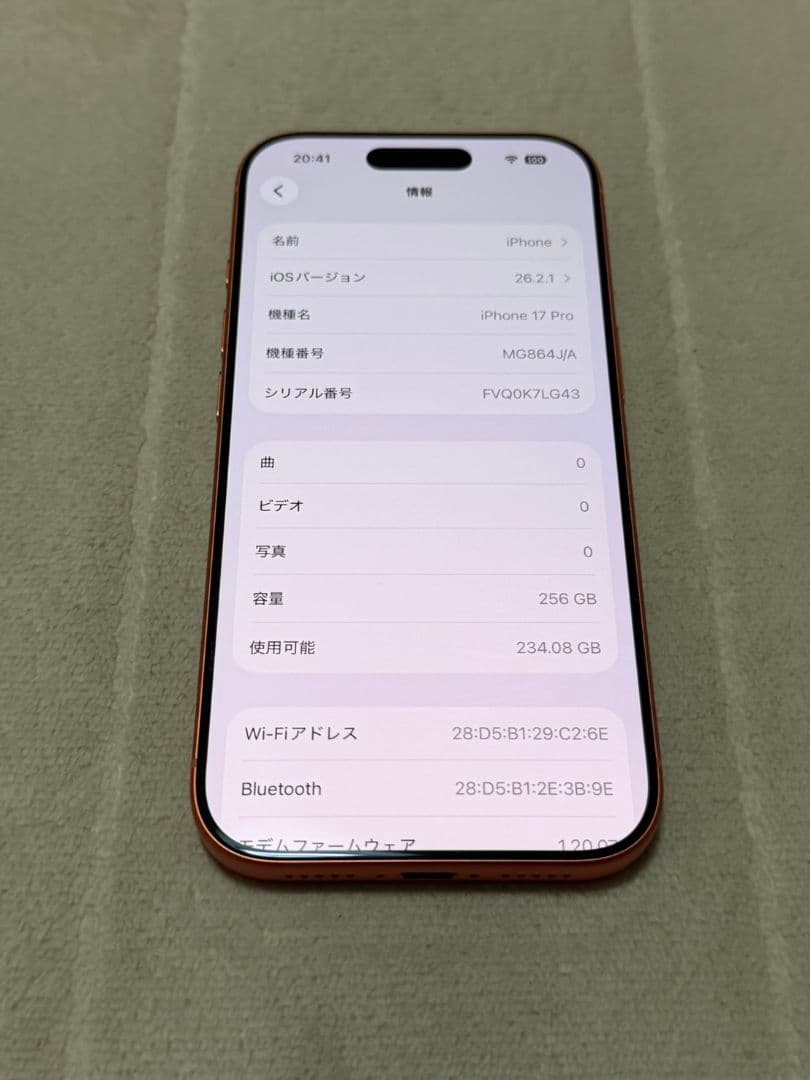 新品未使用 iPhone17 Pro 256GB 国内版 SIMフリー