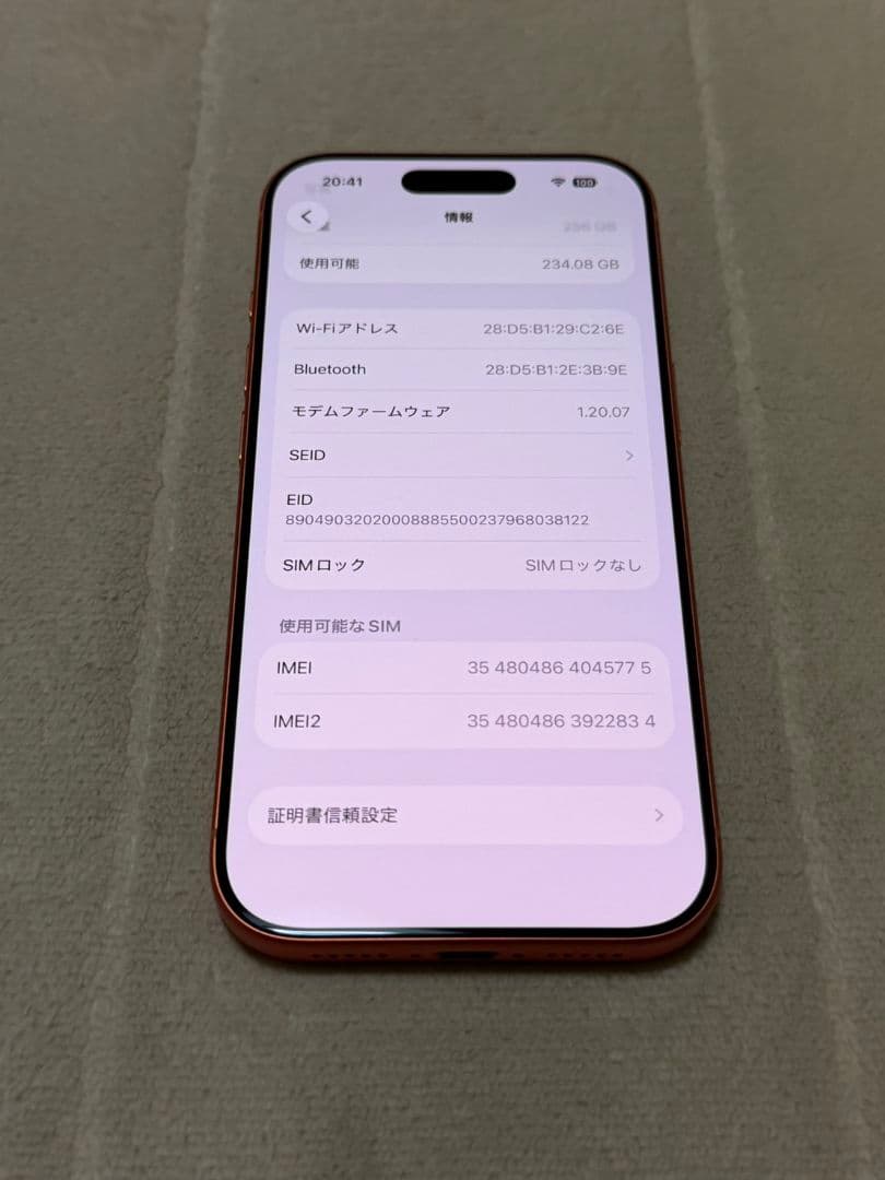 新品未使用 iPhone17 Pro 256GB 国内版 SIMフリー