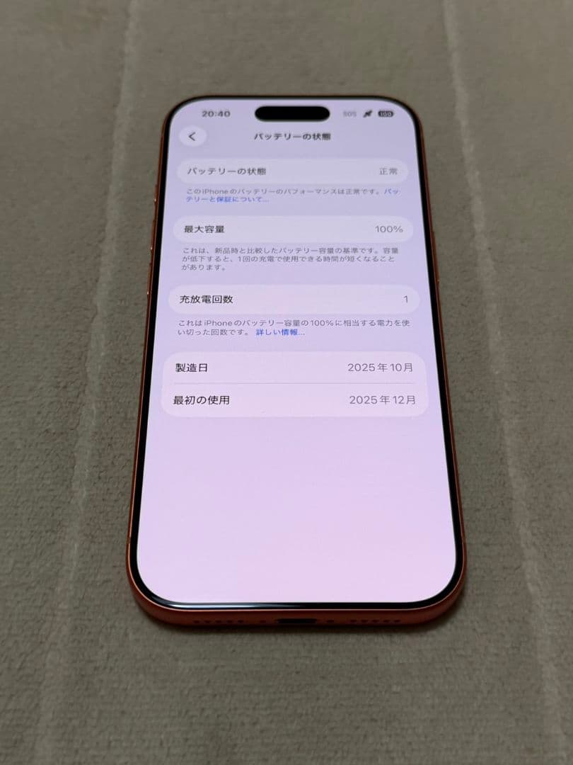 新品未使用 iPhone17 Pro 256GB 国内版 SIMフリー