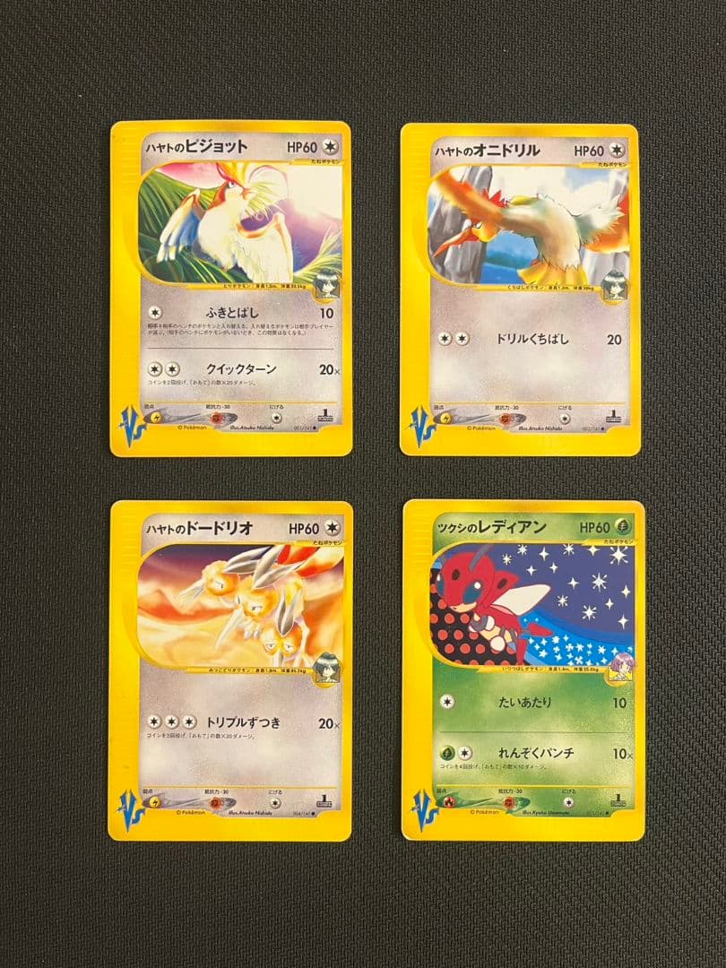 ポケモンカードVS 12枚セット まとめ売り 匿名配送