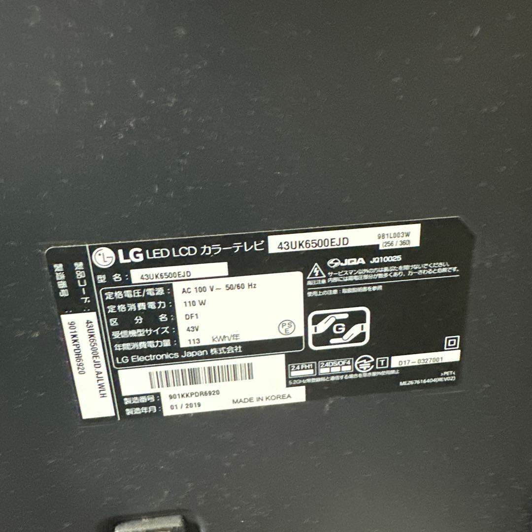 LG テレビ用リモコン 43UK6500EJD
