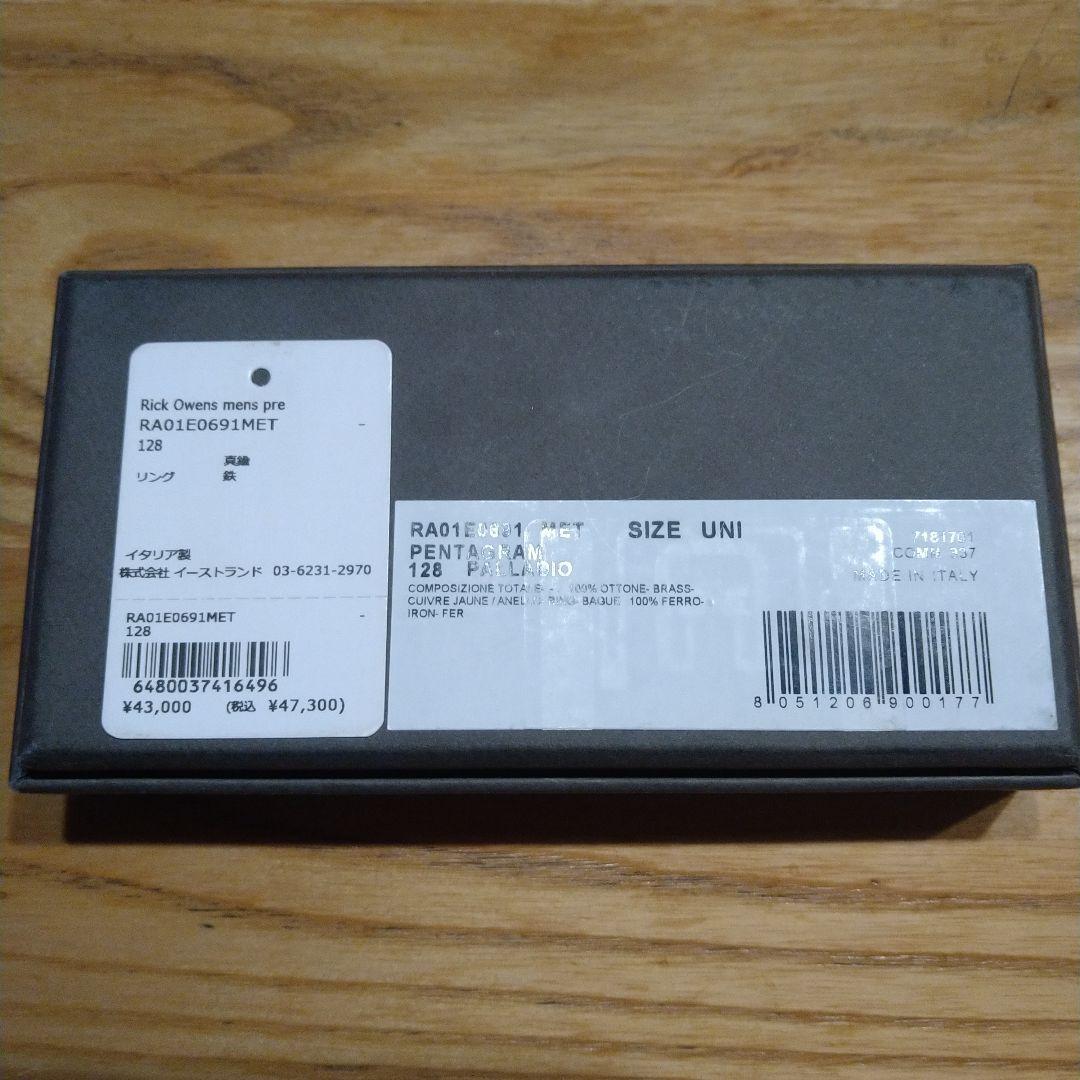 Rick Owens PENTAGRAM キーチェーン
