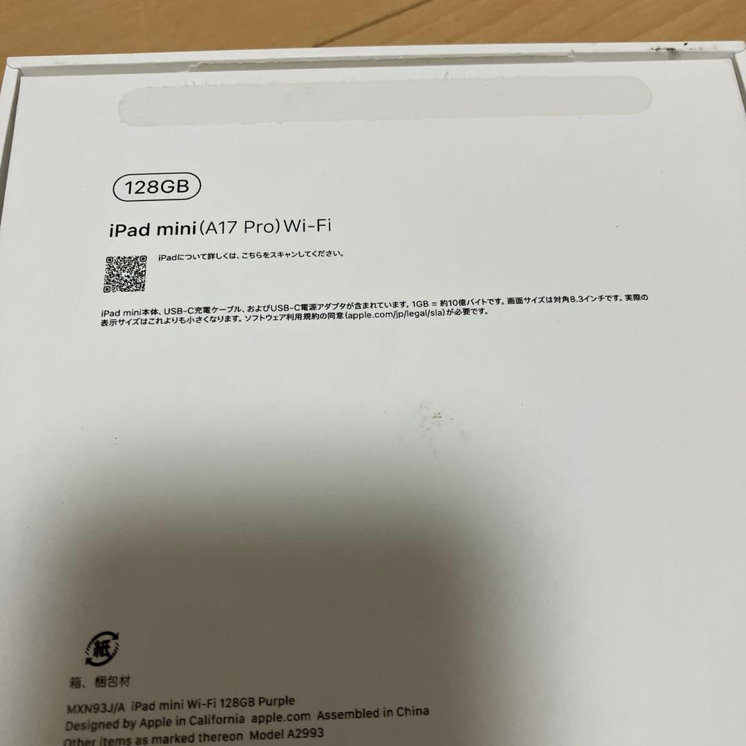 iPad mini パープル ブラックカバー付き