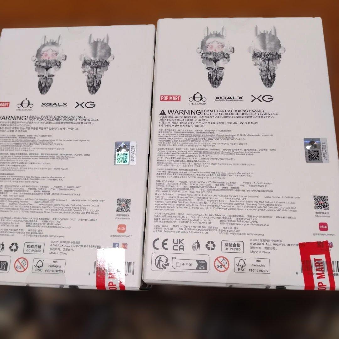 スカルパンダSKULLPANDA XGコラボぬいぐるみペンダント 日本限定