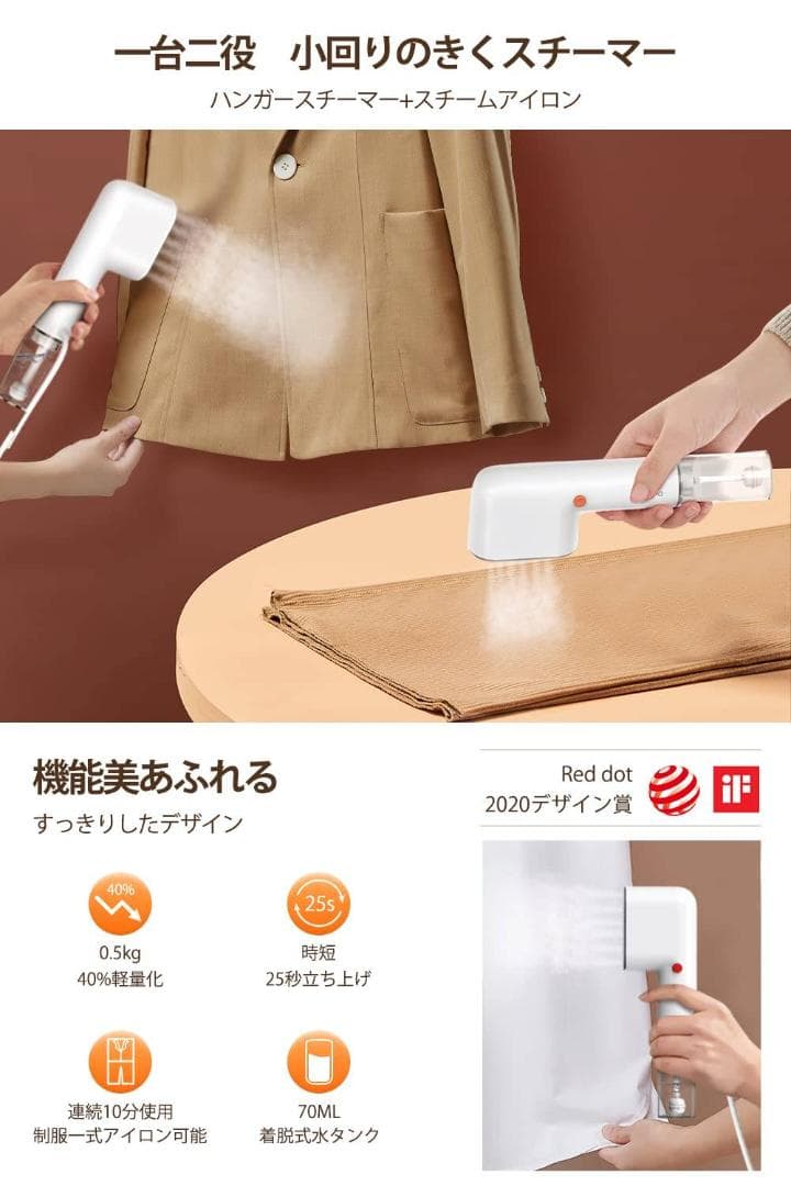 衣類スチーマーで簡単シワ伸ばし・脱臭・除菌