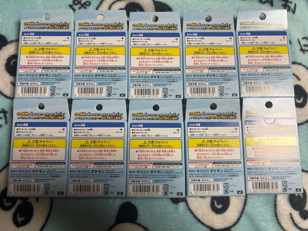 ポケモンカード・スタートデッキ100バトルコレクション 10個セット！