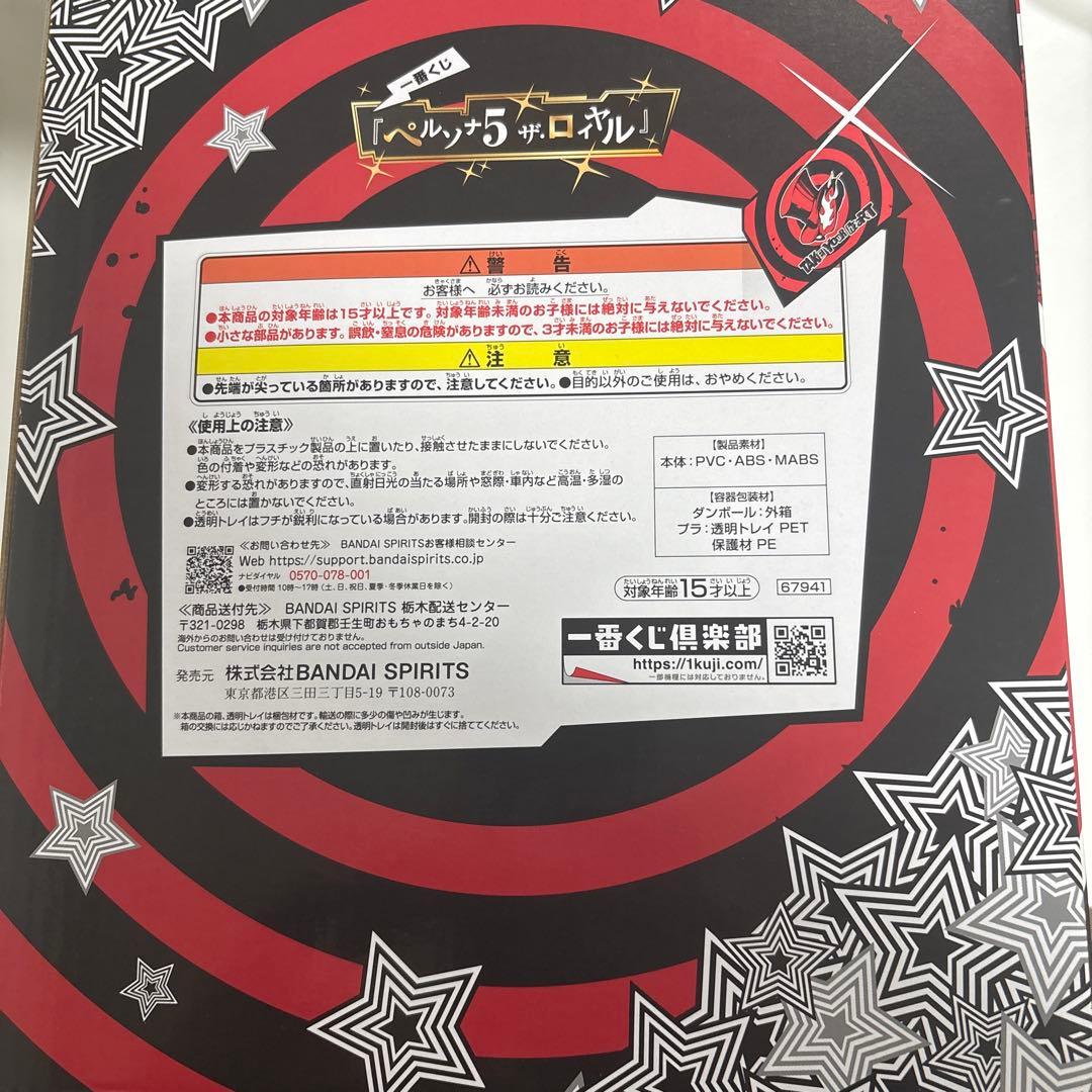 PERSONA 5 THE  JOKER フィギュア ラストワン最安値