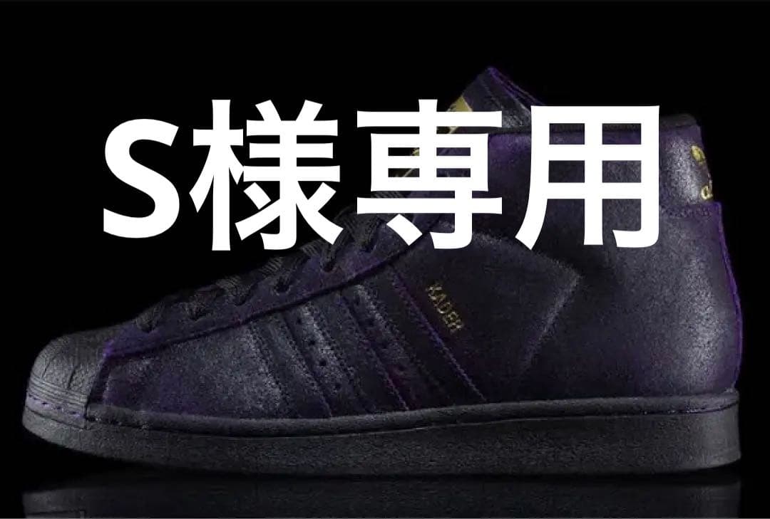 adidas Superstar kader sylla‼️レア28.0