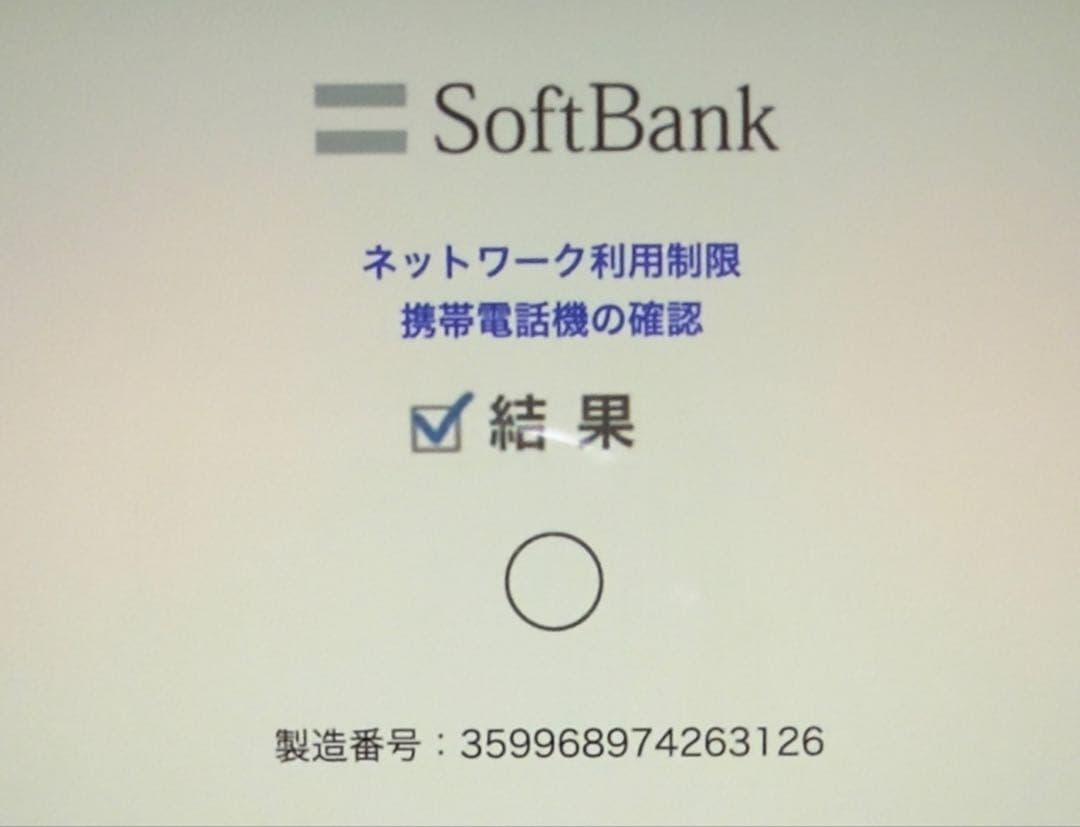 中古 Apple iPhoneSE3 第3世代 128GB 白 SIMロックなし