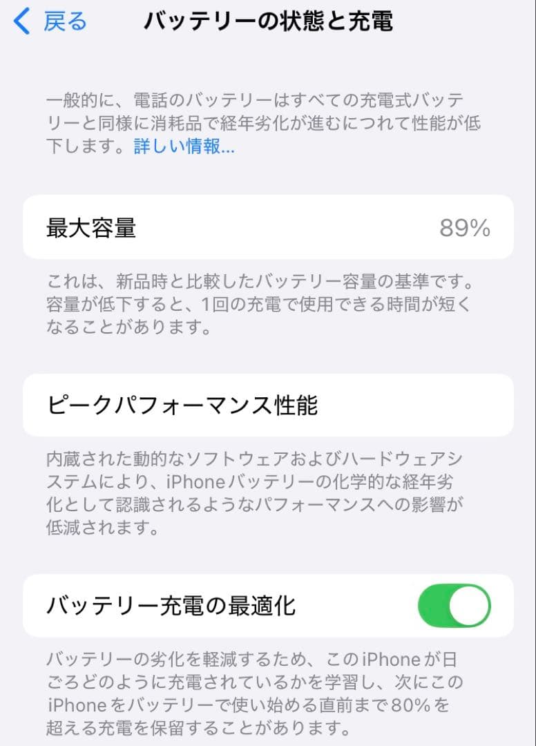 中古 Apple iPhoneSE3 第3世代 128GB 白 SIMロックなし