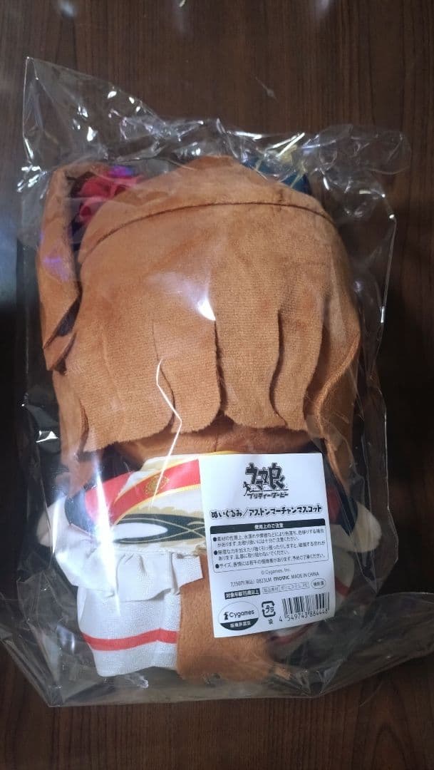 ウマ娘 アストンマーチャン　ぬいぐるみ