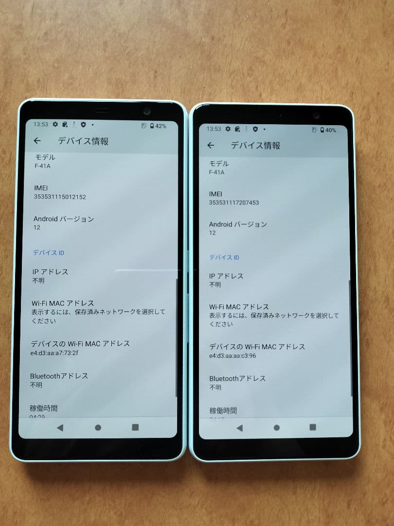 2台セットarrows be4 f-41a simロック解除済み