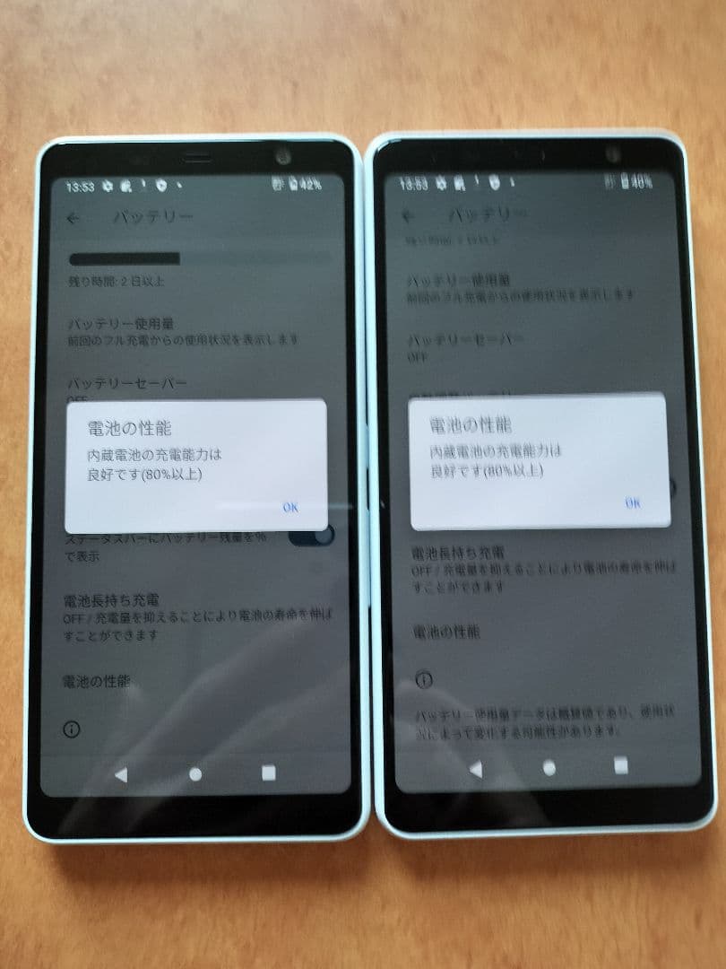 2台セットarrows be4 f-41a simロック解除済み