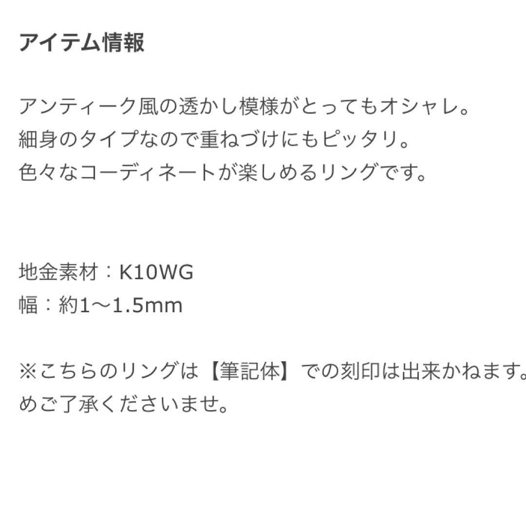ジュエリーツツミ　K10ホワイトゴールドリング