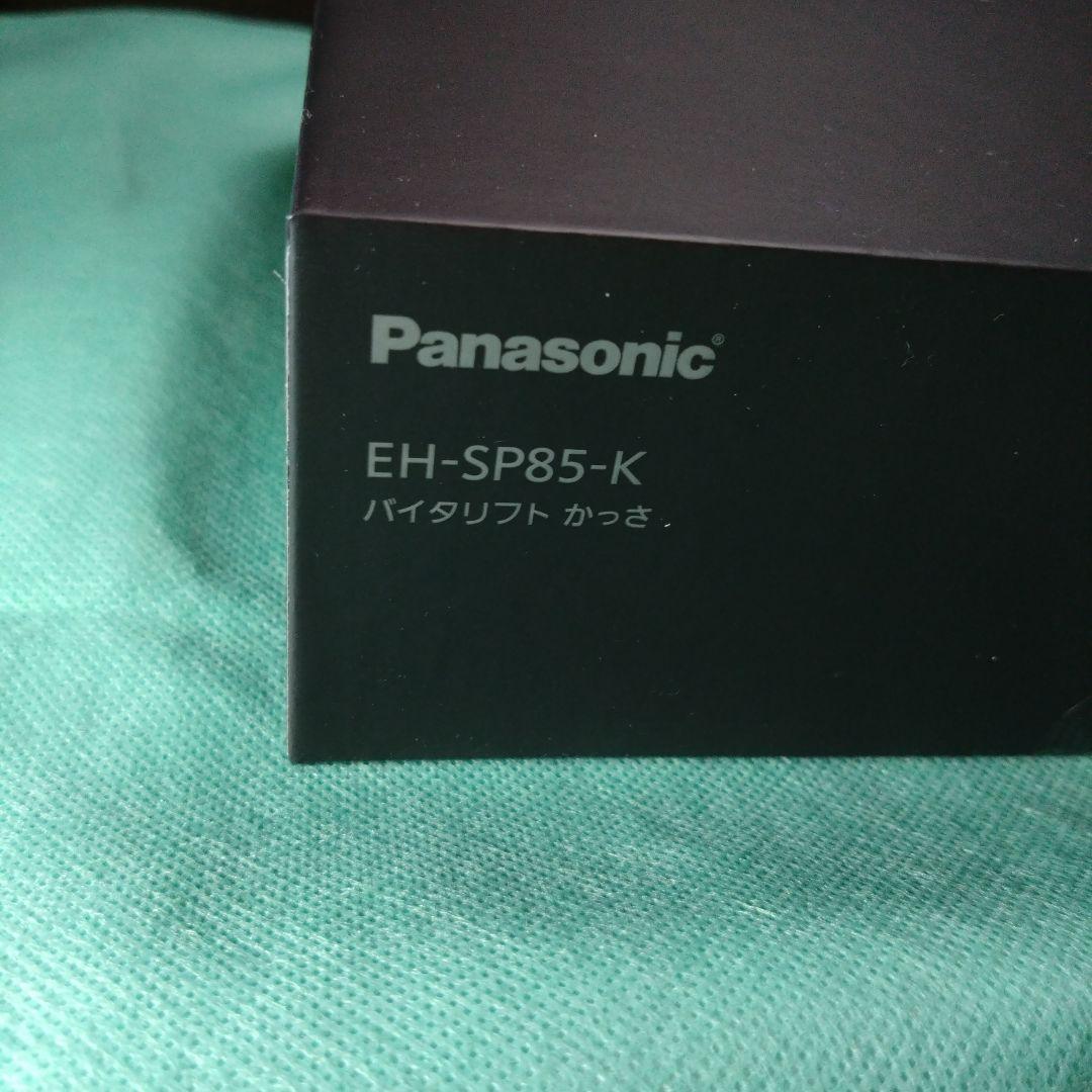 Panasonic バイタリフトかっさEH-SP85-K BLACK新品未使用。