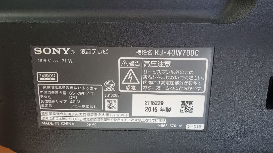 SONY 40インチ液晶テレビ ブラビア KJ-40W700C