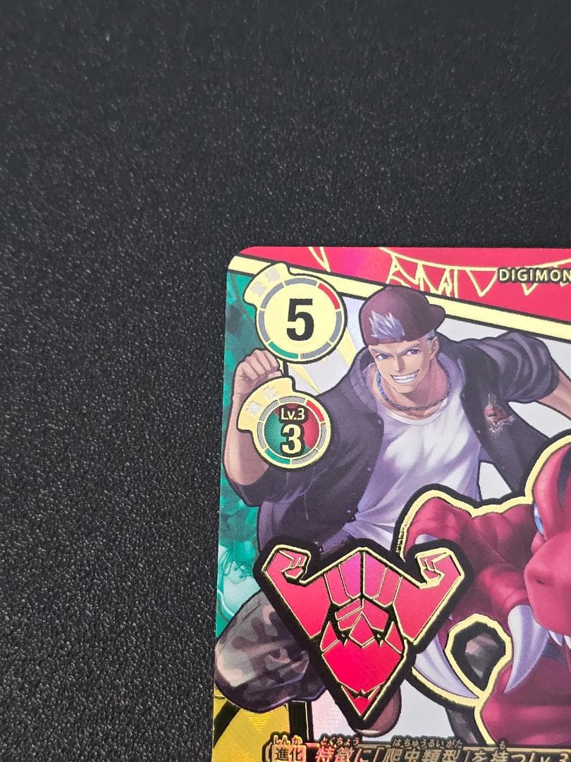 ティラノモン EX11-009 パラレル 特別仕様 デジモンカードゲーム