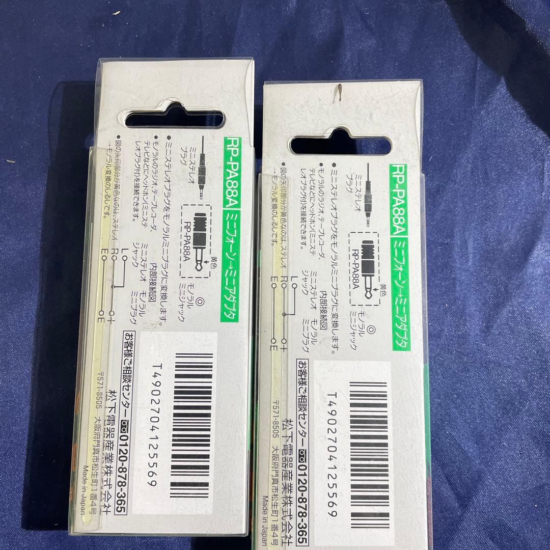 映像用ケーブル Panasonic RP-PA88A