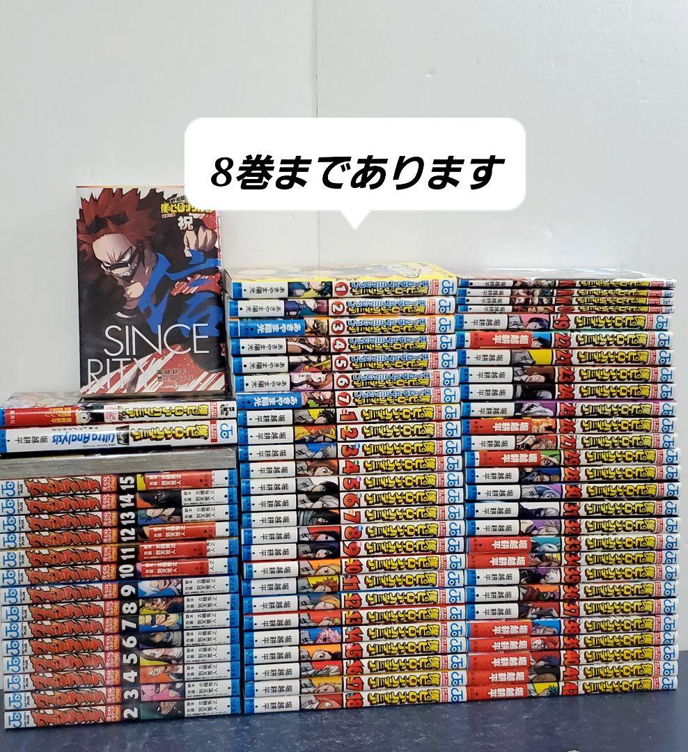 150 僕のヒーローアカデミア　漫画　全巻　セット　ヴィジランテ