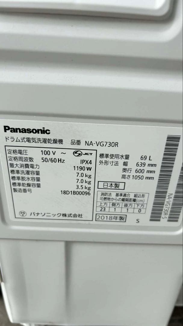 (ア専用 )Panasonic NA-VG730Rドラム式洗濯機 7/3,5kg
