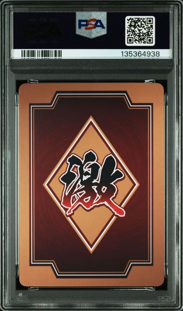NARUTO うちはサスケ　ゲマキ風カード　トレーディングカード　PSA10
