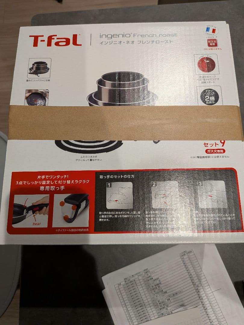 T-fal Ingenio French Roast 9点セット