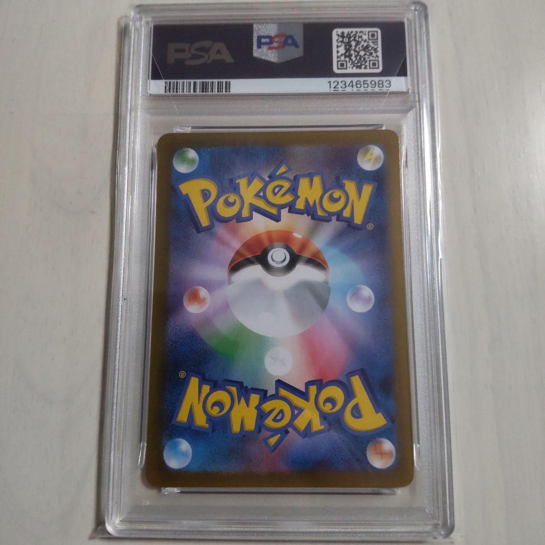 ミロカロスex SAR PSA10