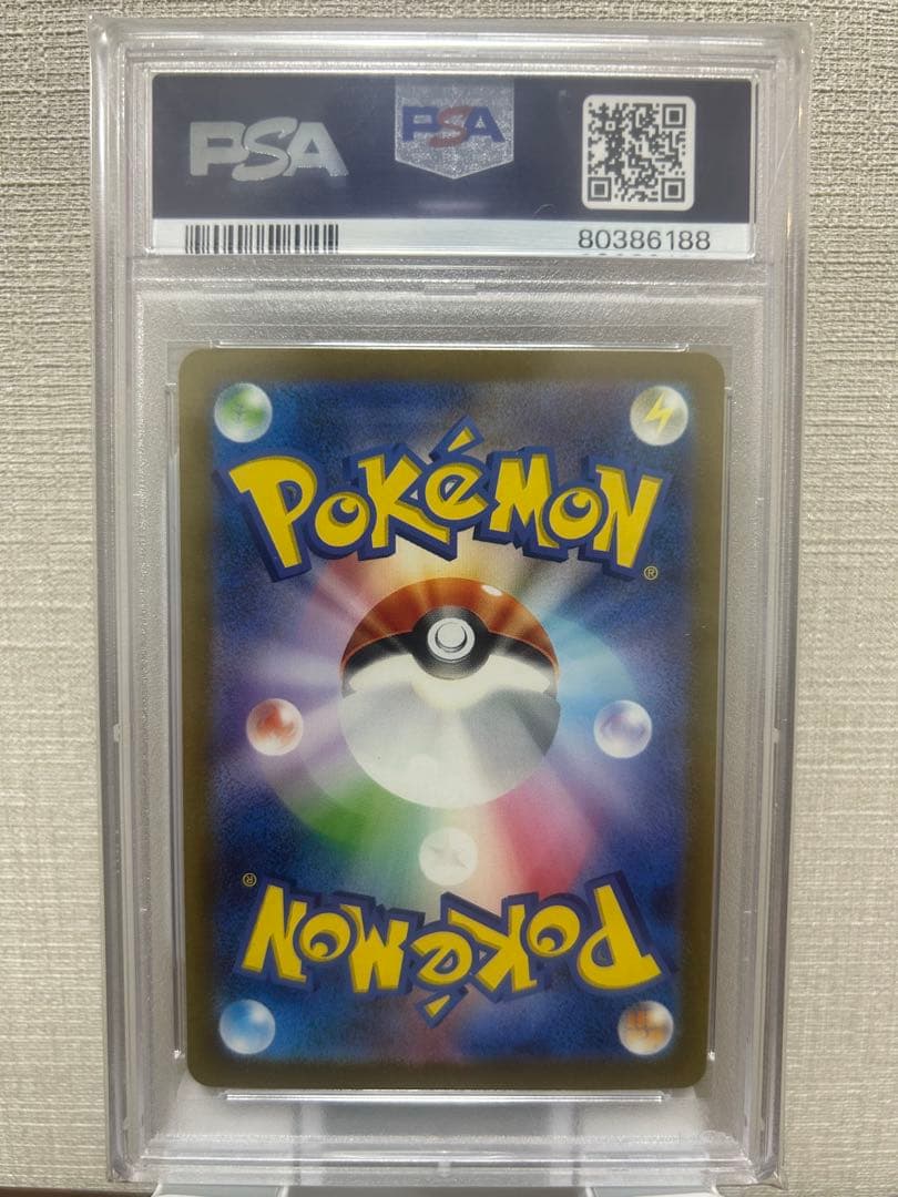 【PSA10】リザードンex UR SV3 黒炎の支配者 139/108