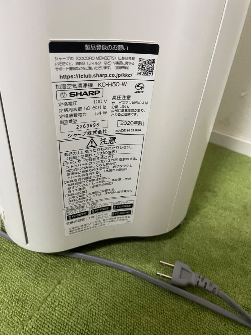 SHARP 2020年製 加湿フィルター綺麗 プラズマクラスター加湿空気清浄機