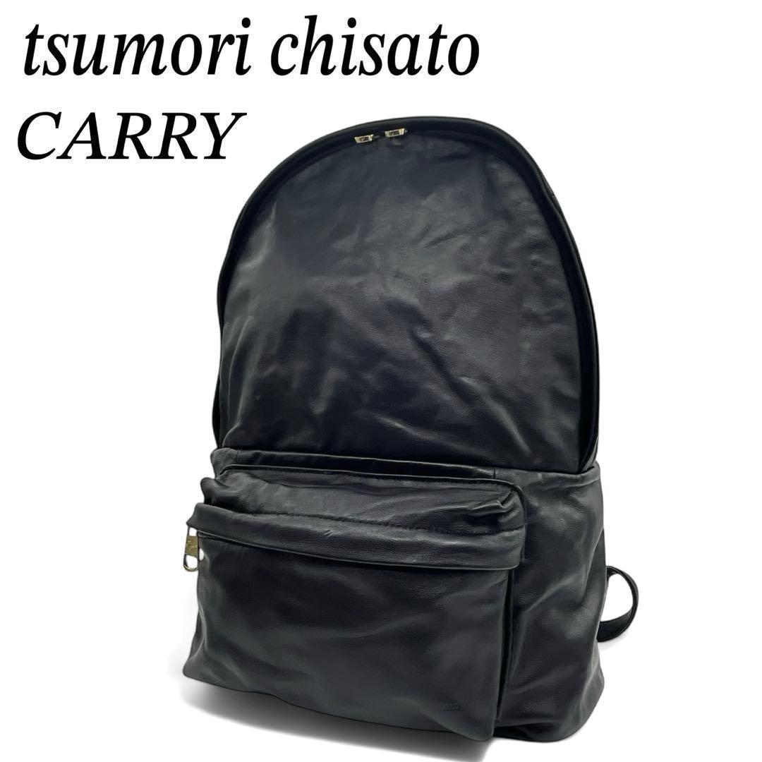 ✨極美品✨ ツモリチサト キャリー リュック オールレザー ブラック ゴールド