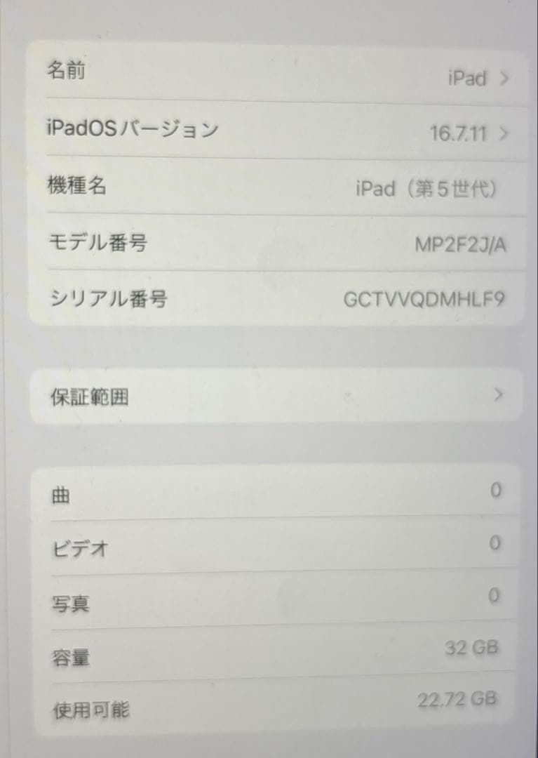 Apple iPad 第5世代 WiFi 32GB スペースグレイ