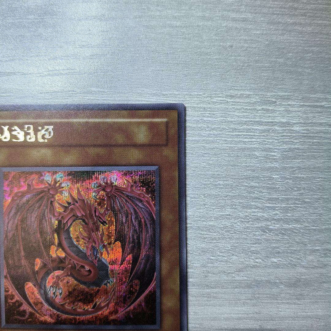 遊戯王 神炎皇　ウリア　原作絵　絵違い　シークレット アジア版 #11 現品