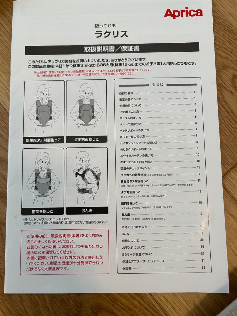 Aprica ラクリス 抱っこ紐 グレー (靴下付き)