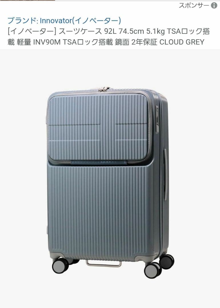 innovator イノベーター スーツケース 92L ストーン　グレー