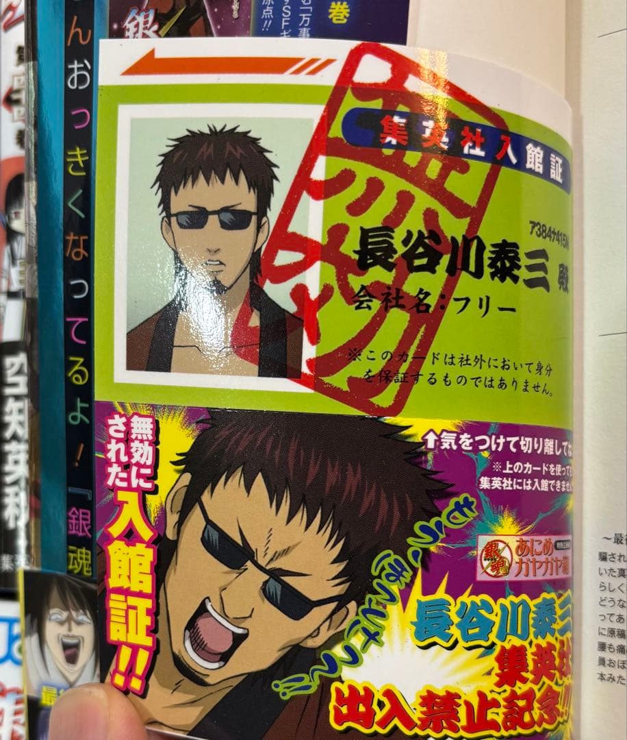 【状態良好‼︎】銀魂 ぎんたま 1〜77巻 全巻 ＋関連本多数‼︎ 空知英秋