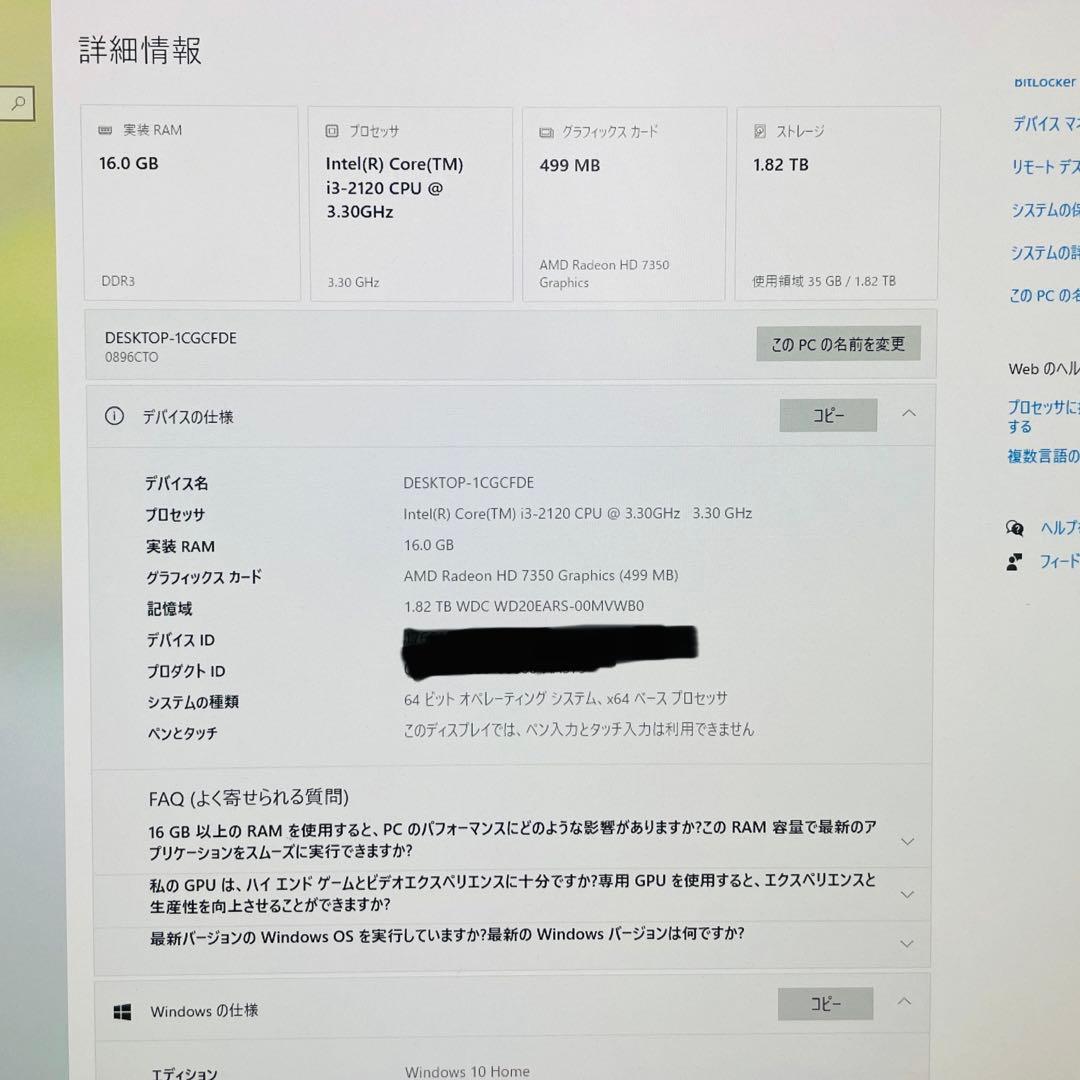 レノボ デスクトップPC Windows10 メモリ16GB HDD2TB