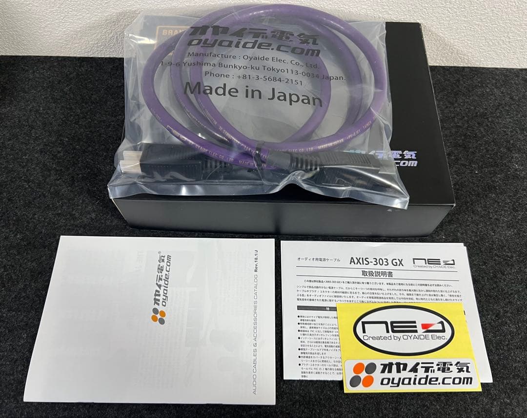 OYAIDE AXIS-303 GX / 1.8m 電源ケーブル オヤイデ