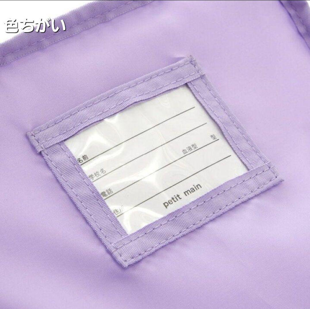 軽量ランドセル　プティマイン（petit main） ランドセル