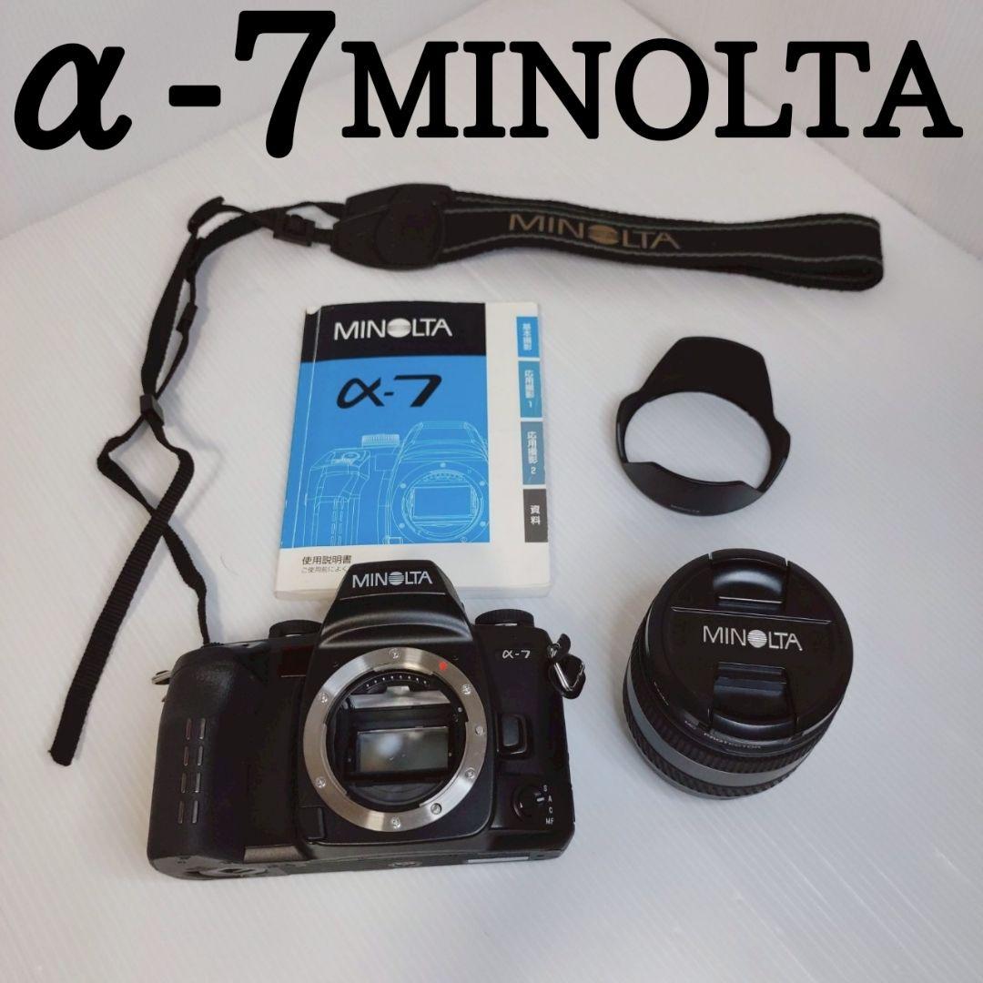 MINOLTA α-7 一眼レフカメラ