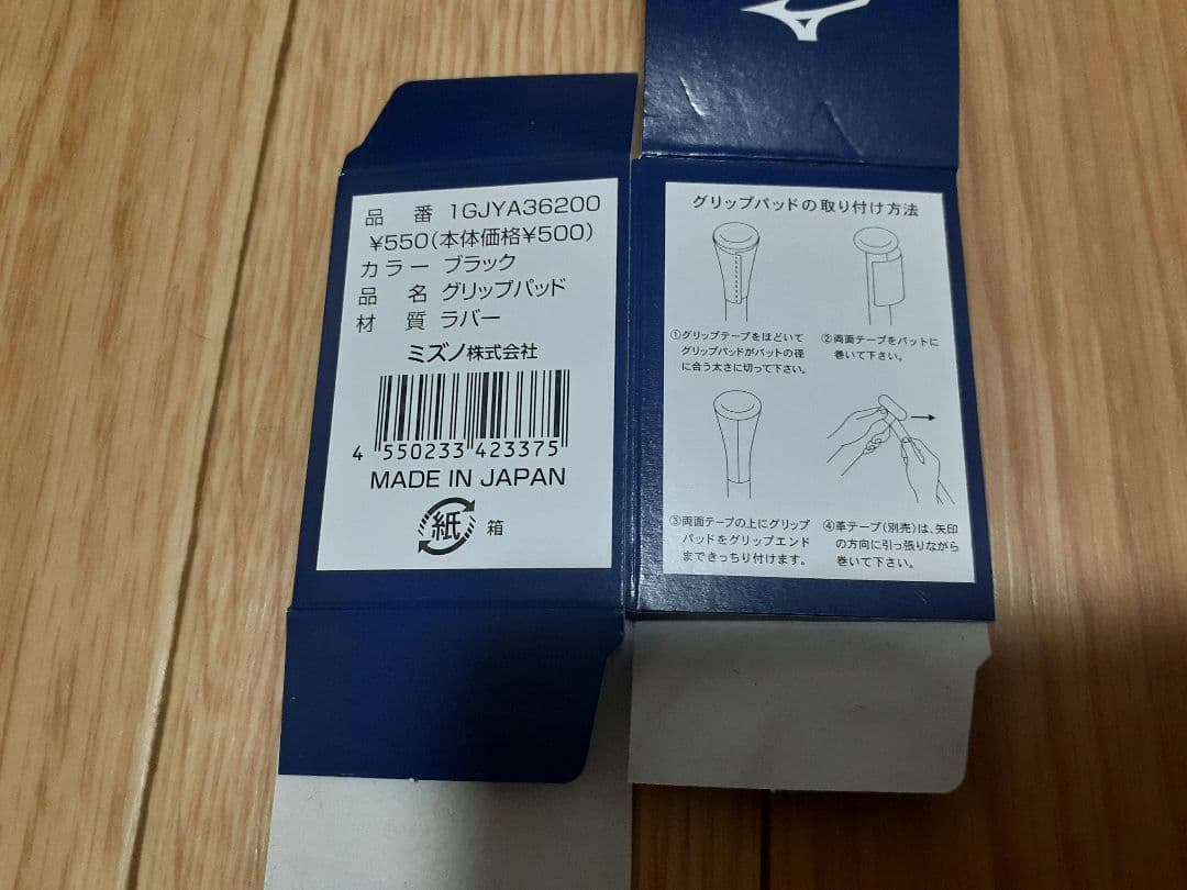 ヴィクタス　VIBE　軟式用金属バット